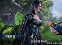 斗罗：柳二龙以前太凶，容易让人忽略她的美，137预告中她变美了