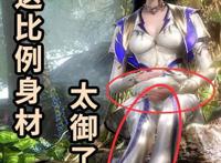 我们错看柳二龙了，全是服装的问题，不信去看看她年轻时的身材！