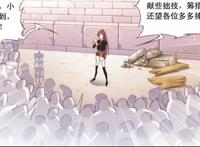 斗罗大陆：柳二龙街头卖艺，肩膀碎大石“使诈”，玉小刚无辜躺枪