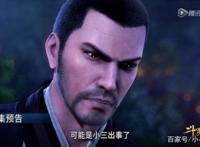 斗罗大陆：柳二龙正面照曝光，唐三将挑战毒斗罗独孤博