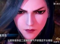 柳二龙武魂真身出现，史莱克们反应不同，唯独他最淡定！