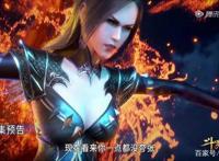 柳二龙武魂真身出现，史莱克们反应不同，唯独他最淡定！