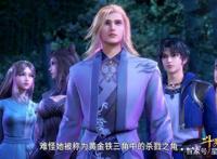 柳二龙究竟有多可怕？七怪看到腿软，4000年魂兽求死