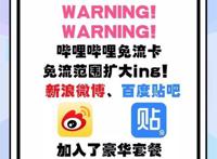 B站2233卡大福利：二次元用户超爽