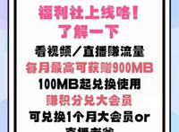 B站2233卡大福利：二次元用户超爽