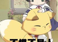 绒毛控福利！那些看见就想撸一把的二次元萌物