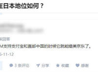 宅男福利！日本DMM今日起支持支付宝：喜大普奔