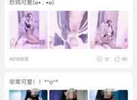 警惕：未成年“福利姬”，软色情交易背后的灰色产业链！