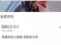 警惕：未成年“福利姬”，软色情交易背后的灰色产业链！