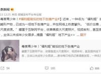 “福利姬”学生居多，披着二次元的皮，做着LSP的交易