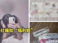 新华社痛批“福利姬”，未成年人不该被染指，二次元党表示支持