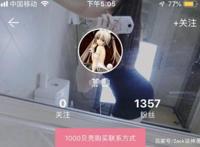 新华社痛批“福利姬”，未成年人不该被染指，二次元党表示支持