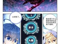 绝世唐门：霍雨浩的精神力到达有形无质简介，眼睛变双瞳