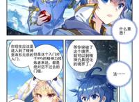 绝世唐门：霍雨浩的精神力到达有形无质简介，眼睛变双瞳