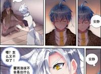 斗罗大陆：霍雨浩经过了半年的冥想，终于醒了过来！