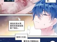 斗罗大陆：霍雨浩经过了半年的冥想，终于醒了过来！