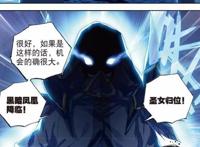 斗罗大陆：霍雨浩最终还是收服了魂骨，可也付出了惨痛的代价！