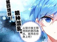 绝世唐门：戴华斌再战霍雨浩，这次连人影都没有找到