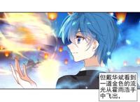 绝世唐门：戴华斌再战霍雨浩，这次连人影都没有找到