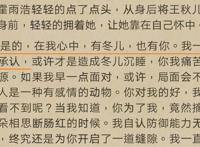 霍雨浩到底算不算渣男？霍雨浩：我真的不是，我只是想开后宫而已
