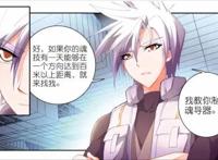 斗罗大陆：霍雨浩的那些为之付出的老师们