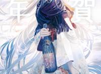 Pixiv优秀插画分享-「谨贺新年」