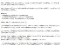 P站公布关于AI绘画作品应对方针：提供独立排行榜和AI作品筛选功能