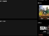 原来你是这样的R星Rockstar疑似在P站注册官方账号