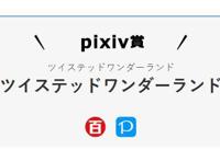 N站大百科和P站联合推出网络流行语大赏，登顶的竟是屑老板无惨
