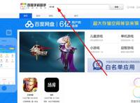 p站助手lite怎么下载p站助手lite下载方法