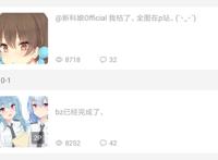 动漫：国人P站画师终于对2233娘下手了！还在B站预告：本子画好了