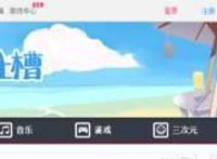 作为二次元的钢铁粉，却只知道B站，有点滑稽，这里有A-P站供你腐