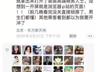 幽默开心每日谈-p站上号，开冲