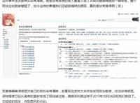 继P站被封，萌娘百科也跪了！二次元的路能走多远