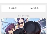 pixiv官网怎么上安卓苹果上pixiv的方法