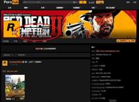 R星也上P站冲浪了？