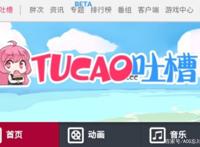 说到“站”字辈社区，就A站B站？大家都是成年人，说话“绅士”点