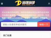 说到“站”字辈社区，就A站B站？大家都是成年人，说话“绅士”点