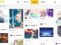 P站APP下载登不上？pixiv下载后怎么连接？