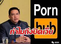 泰国突然封杀“P站”捅了马蜂窝！年轻人上街抗议