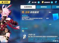 八重霞和八重樱是什么关系