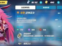 《崩坏3》八重樱新手攻略八重樱武器圣痕推荐