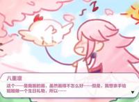 《崩坏3》：樱色的轮回——只属于八重樱的命运(上)