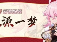 《崩坏3》：原来我一直没有发现，八重樱竟然如此“有料”！