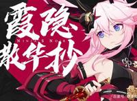 崩坏3：八重樱也用上了二刀流，嘤嘤怪的诅咒或成双倍