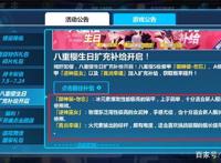 崩坏3：八重樱现如今地位怎么样了？适合新手？舰长：无所谓