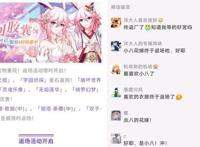 崩坏3：八重樱花嫁返场？舰长们，是时候为爱买单了