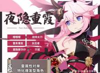 崩坏3八重樱排行，谁才是最强八重樱？