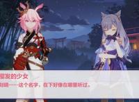 八重神子成八重樱分身？崩坏3联动剧情再整活，大反派有反转