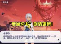 崩坏3：后崩坏书更新！布洛妮娅救场，出场动作实在太帅了